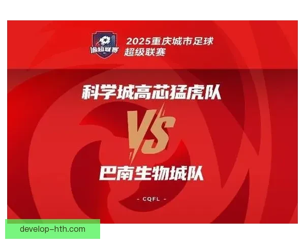 重庆超级联赛最新赛程直播观看方式全攻略 重庆超级联赛最新赛程直播观看方式全攻略